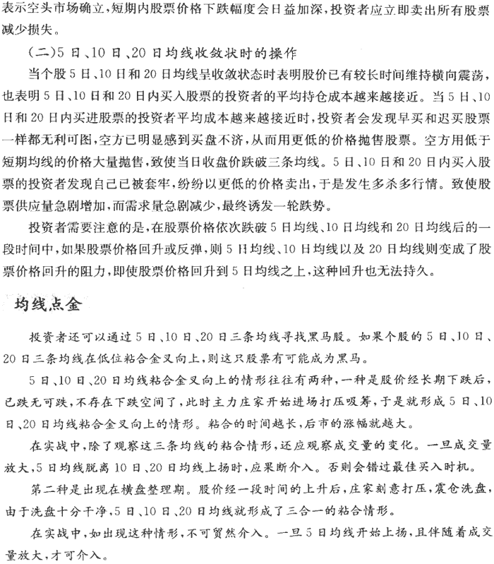 均线组合的综合运用