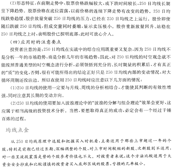 中长期均线及实战应用