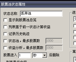 跟我从零开始学会大智慧股票池自动交易