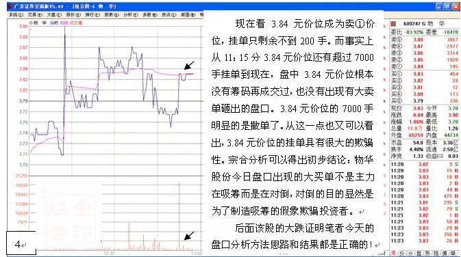 识别单笔主动性大买单真伪