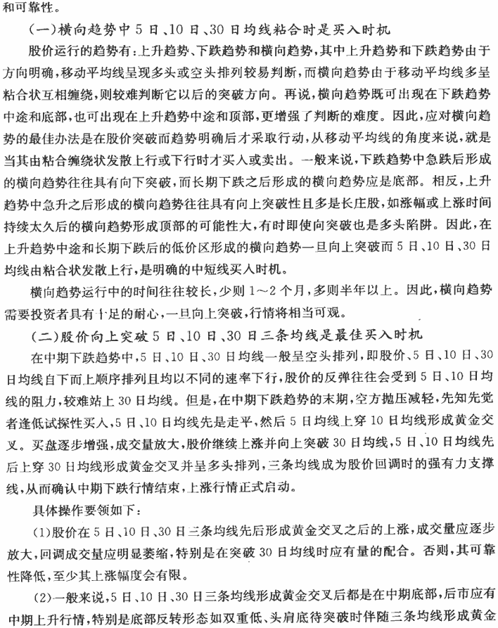 均线组合的综合运用