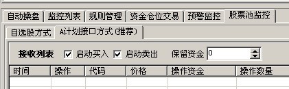 跟我从零开始学会大智慧股票池自动交易