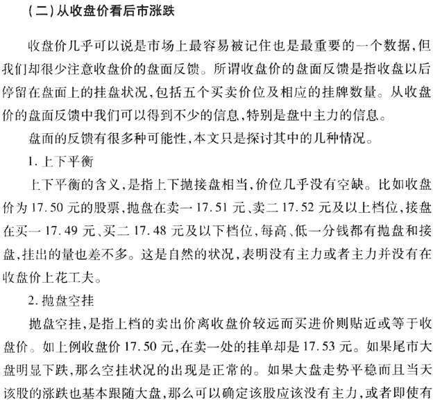 如何分析开盘价和收盘价 