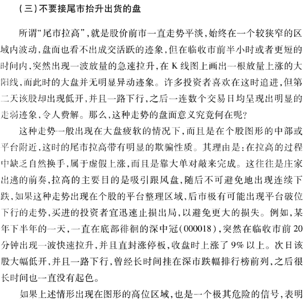 如何分析开盘价和收盘价 