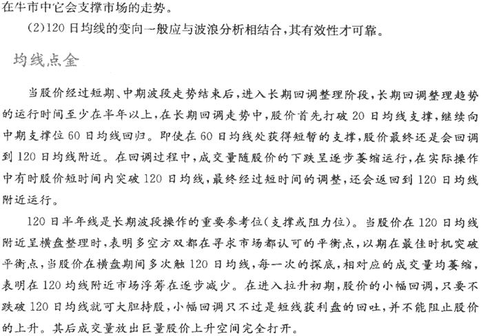 中长期均线及实战应用