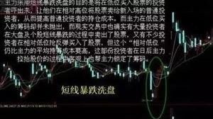 史上最全的主力洗盘方式 一定要收好了