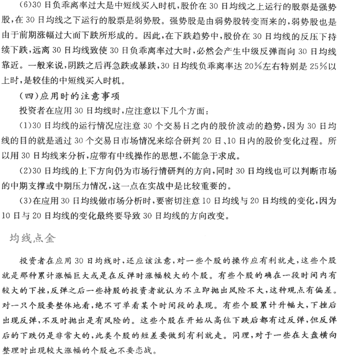 中长期均线及实战应用