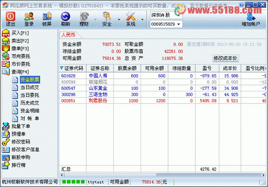 跟我从零开始学会大智慧股票池自动交易