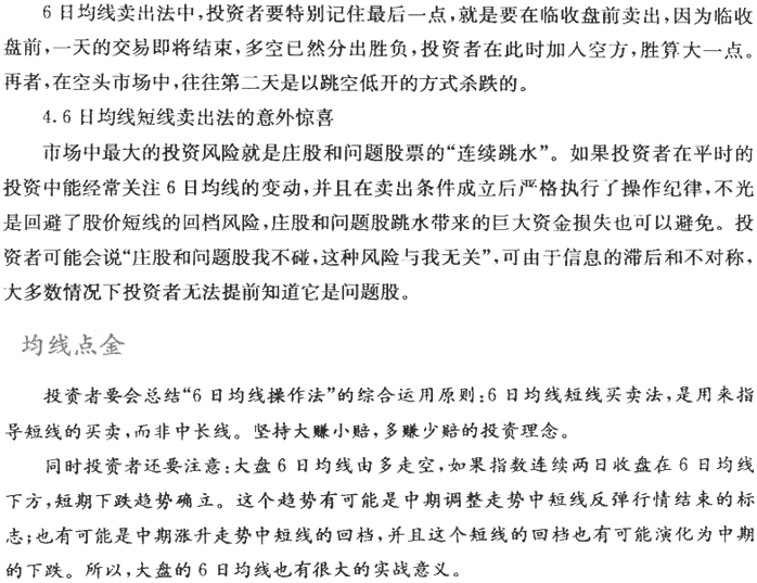 短期均线及实战应用1