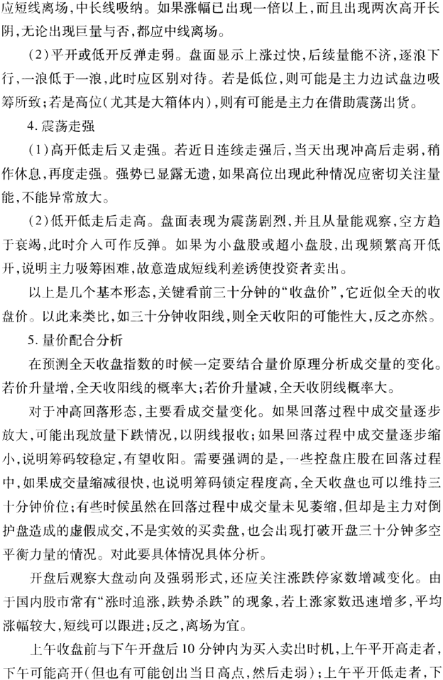 如何分析开盘价和收盘价 