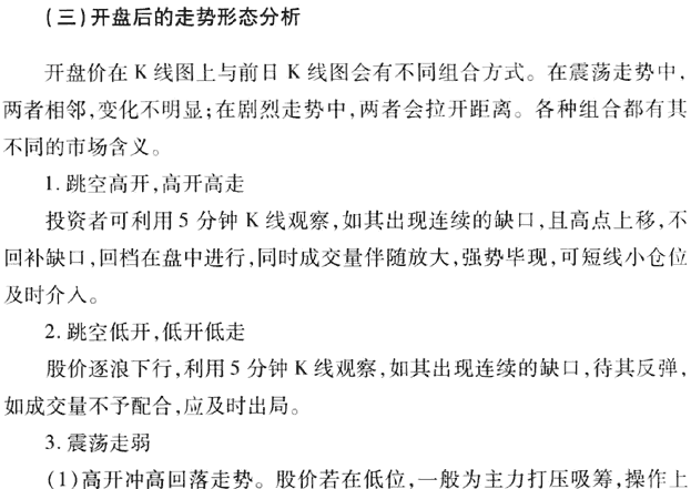 如何分析开盘价和收盘价 