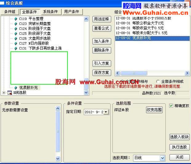 图文教程：优质股的选择方法