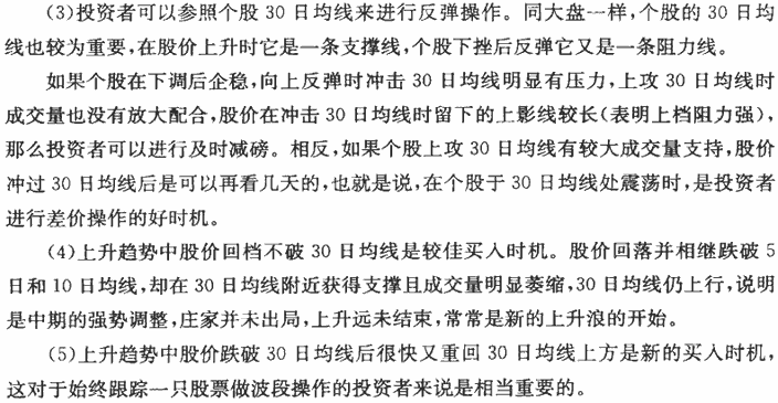 中长期均线及实战应用